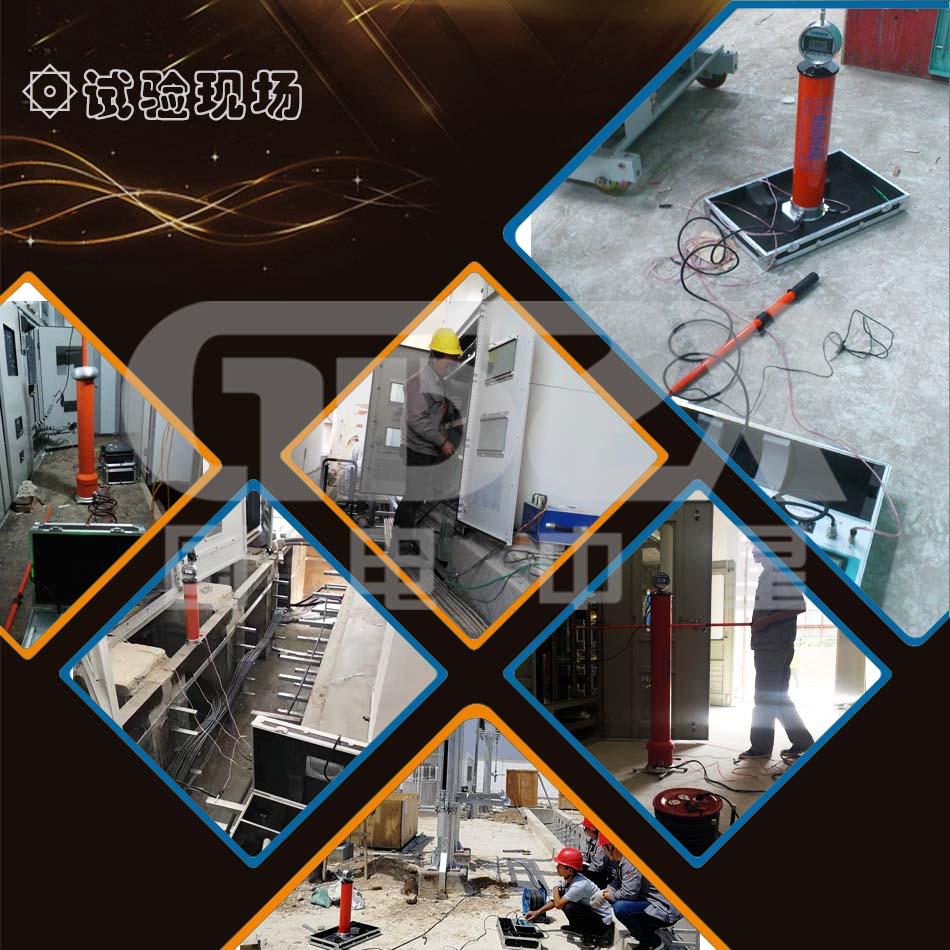 ZGF系列直流高壓發(fā)生器現(xiàn)場試驗 ZGF系列直流高壓發(fā)生器現(xiàn)場試驗