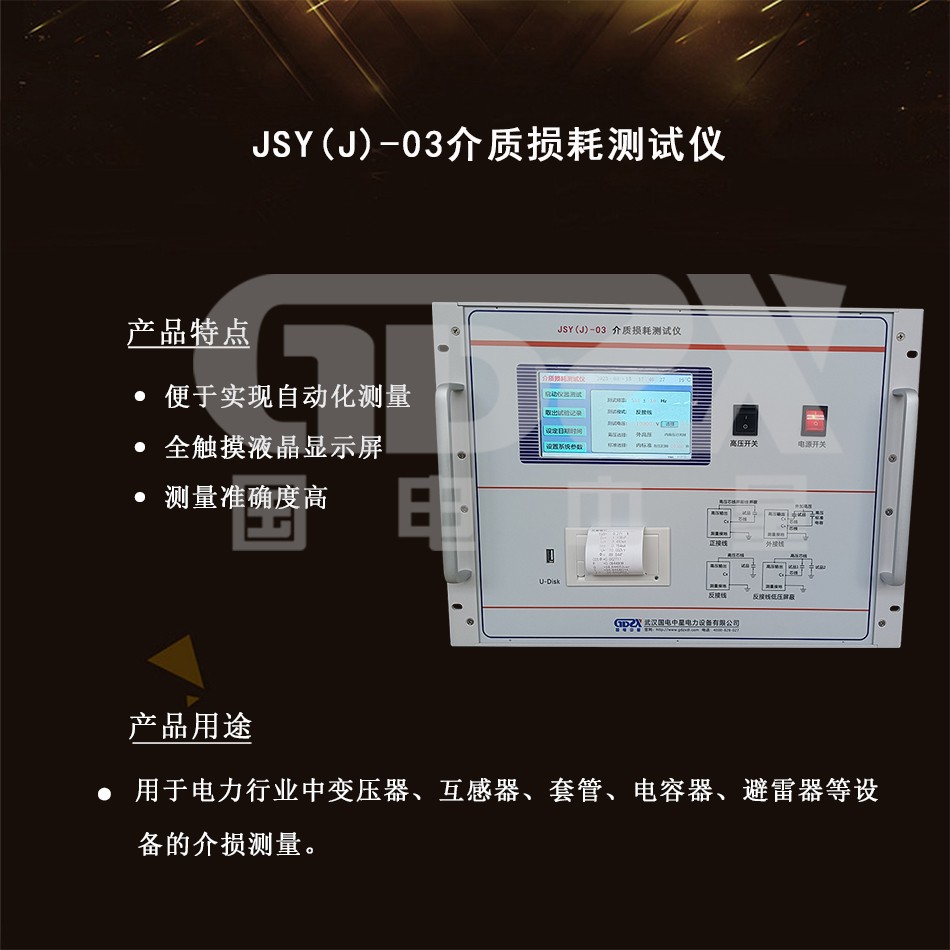 國電官網(wǎng)介紹.jpg 國電官網(wǎng)介紹.jpg