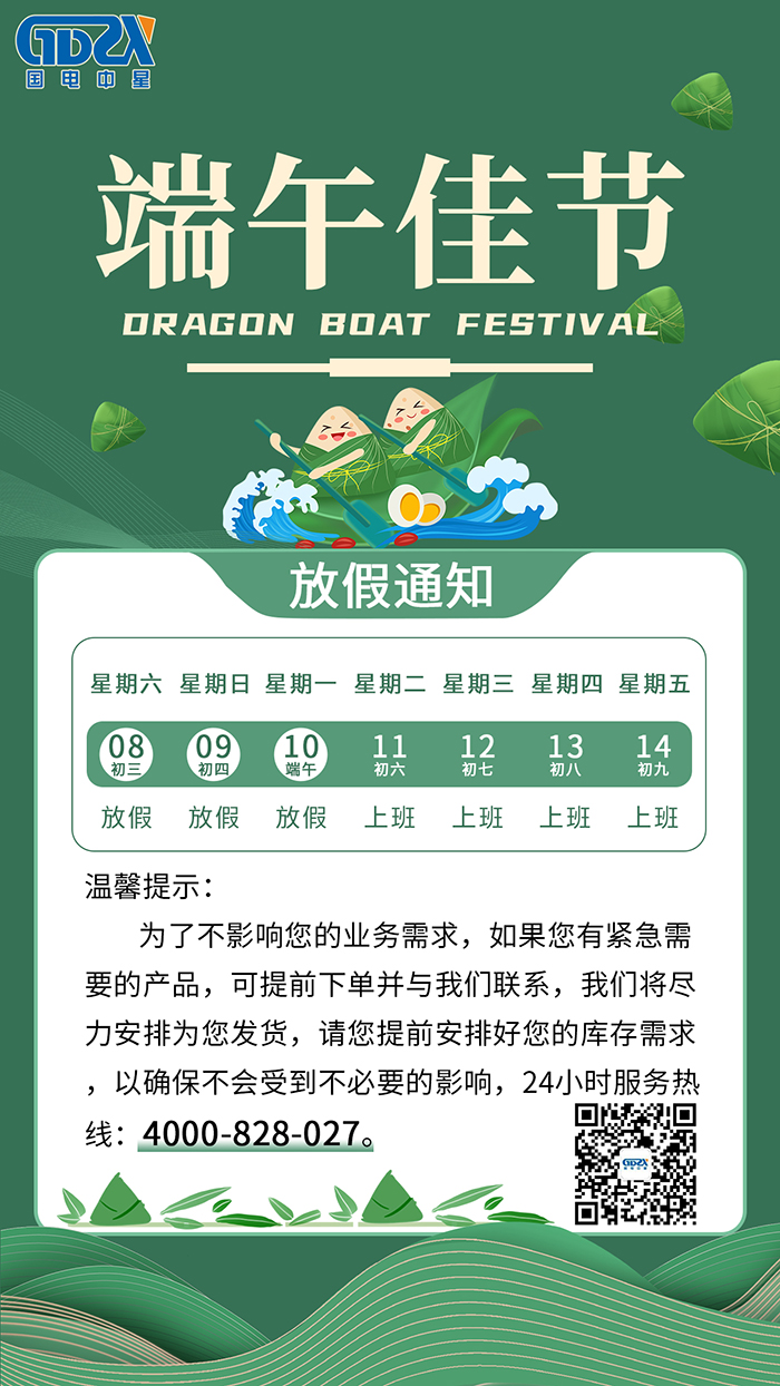 國電700.jpg 國電700.jpg