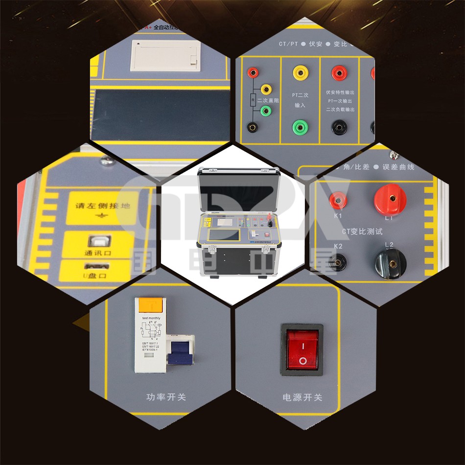 ZXHQ-A+全自動互感器綜合測試儀